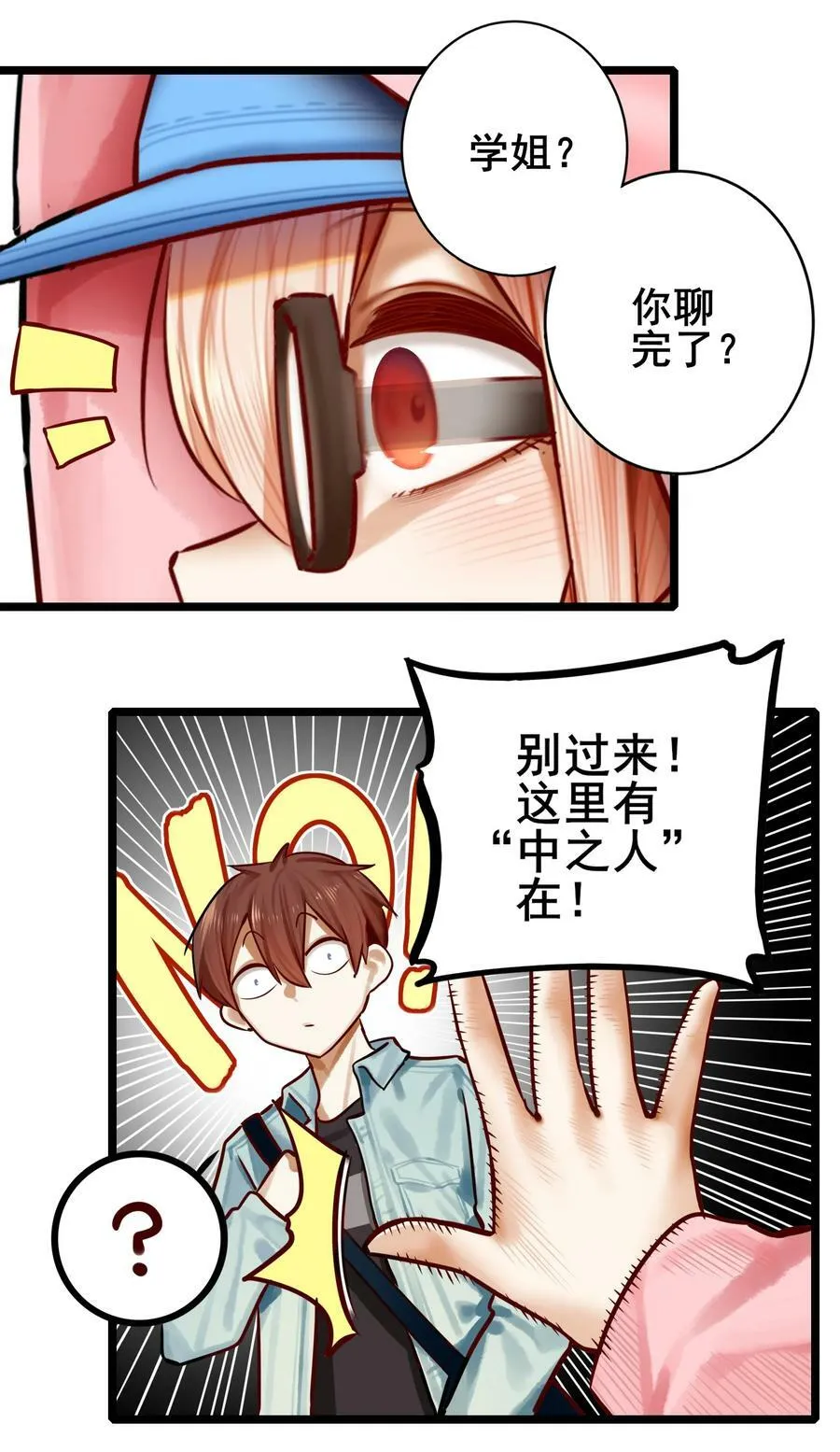077 第七十七话 第12页