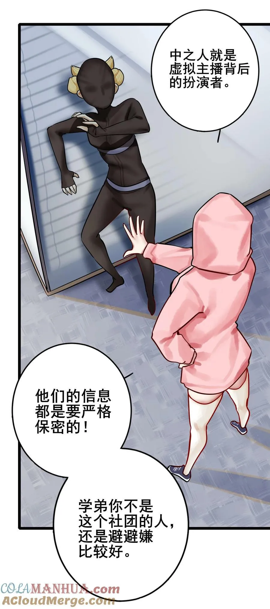 077 第七十七话 第13页
