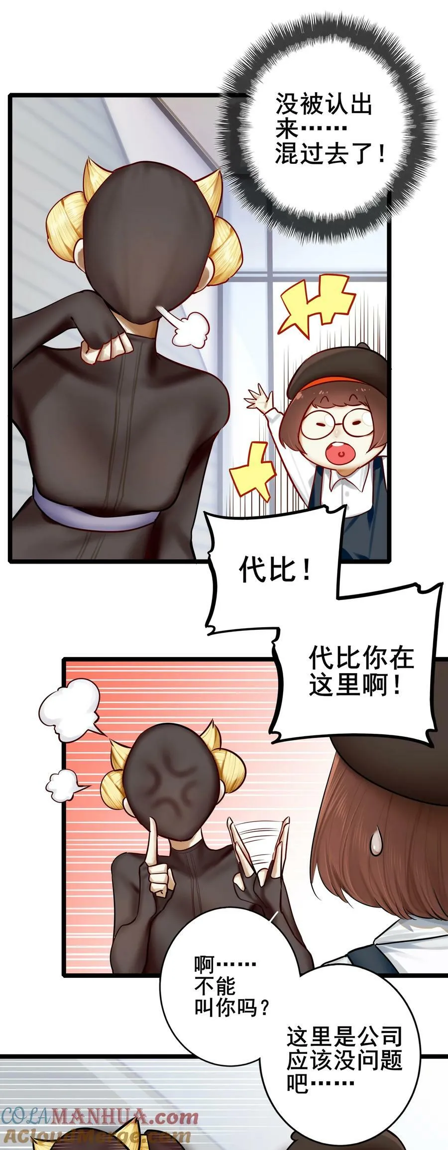077 第七十七话 第15页