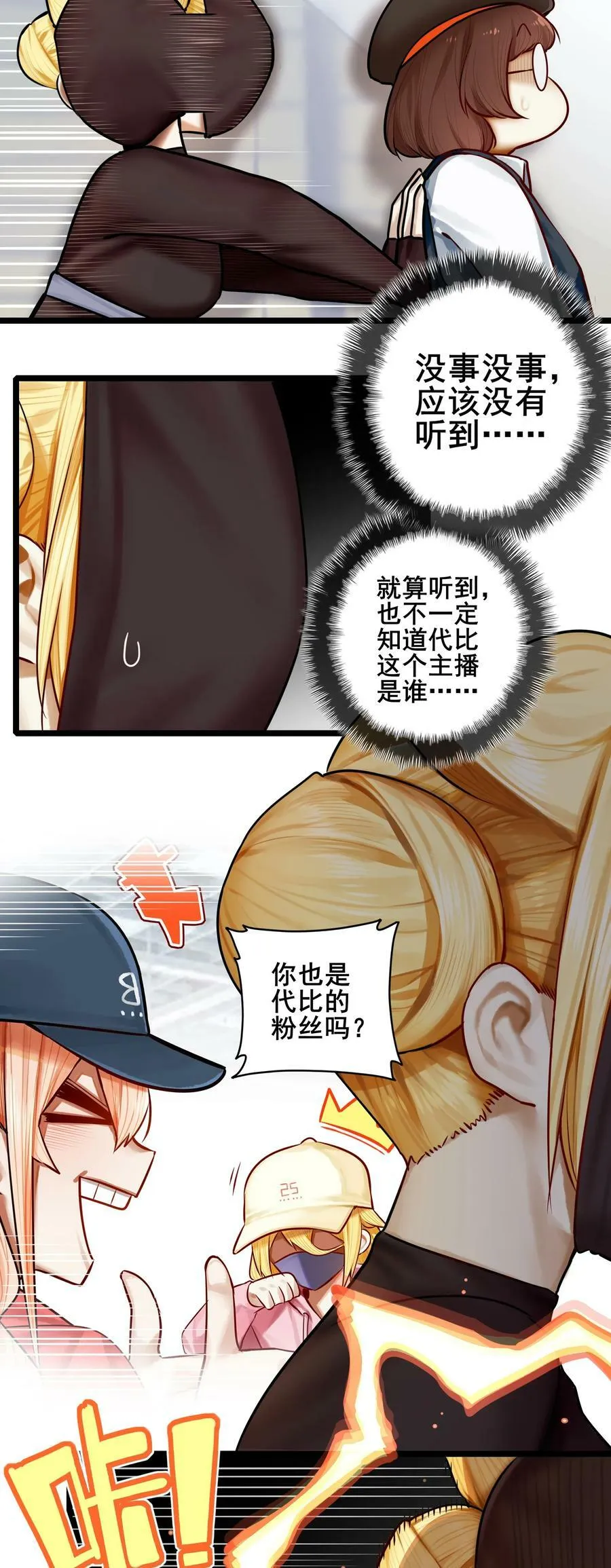 077 第七十七话 第16页