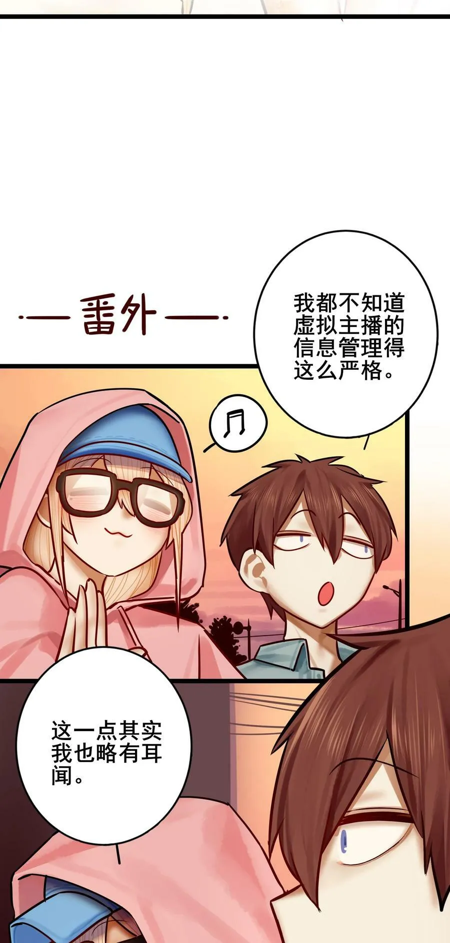 077 第七十七话 第22页