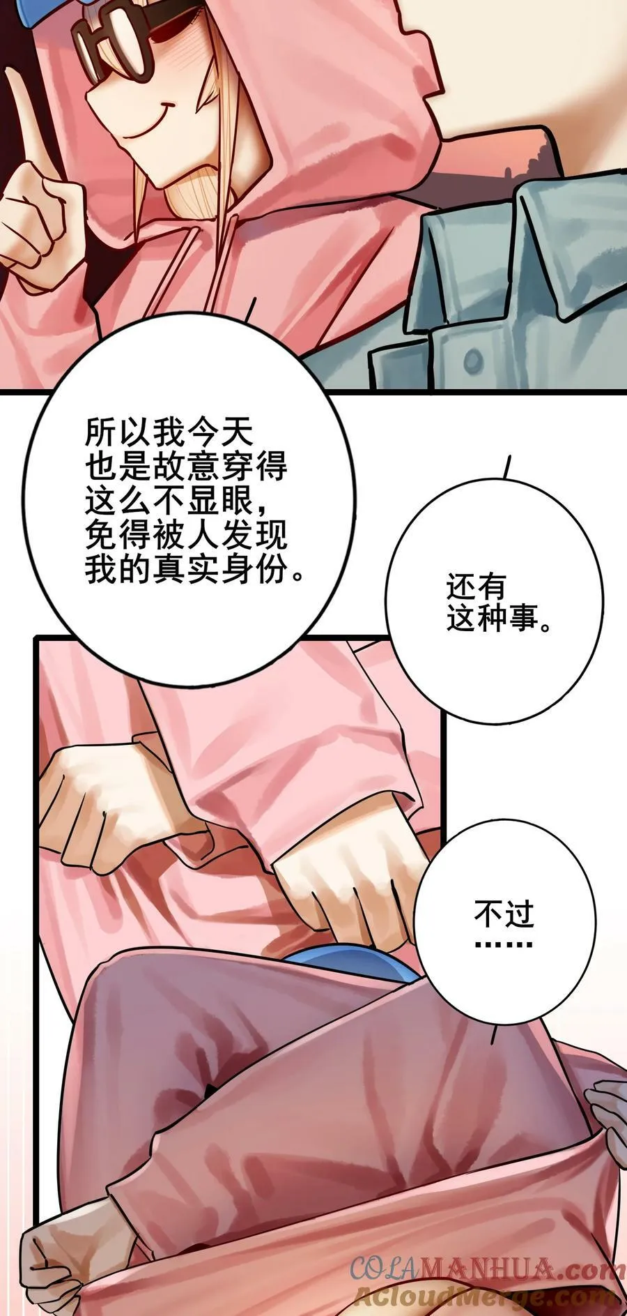 077 第七十七话 第23页