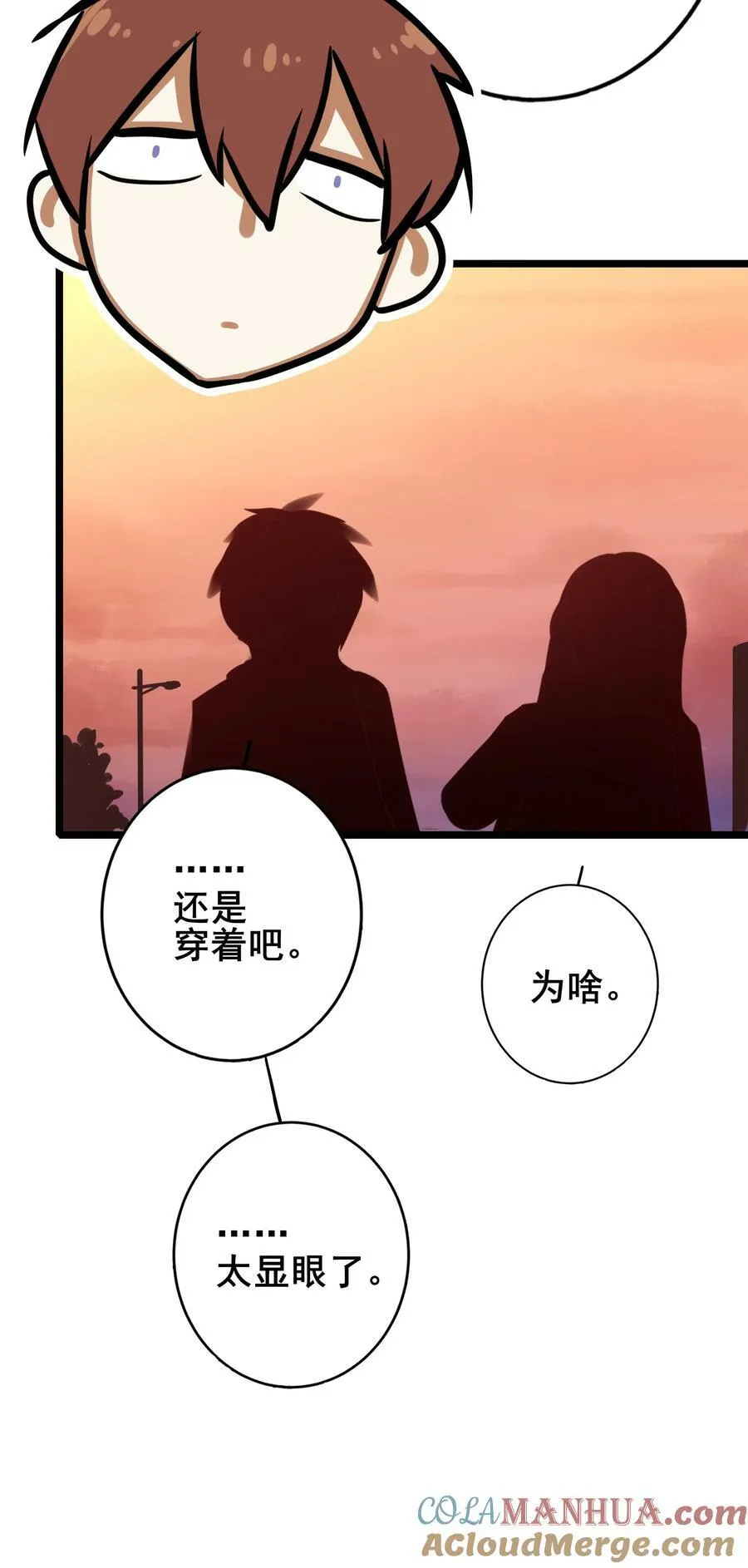 077 第七十七话 第25页