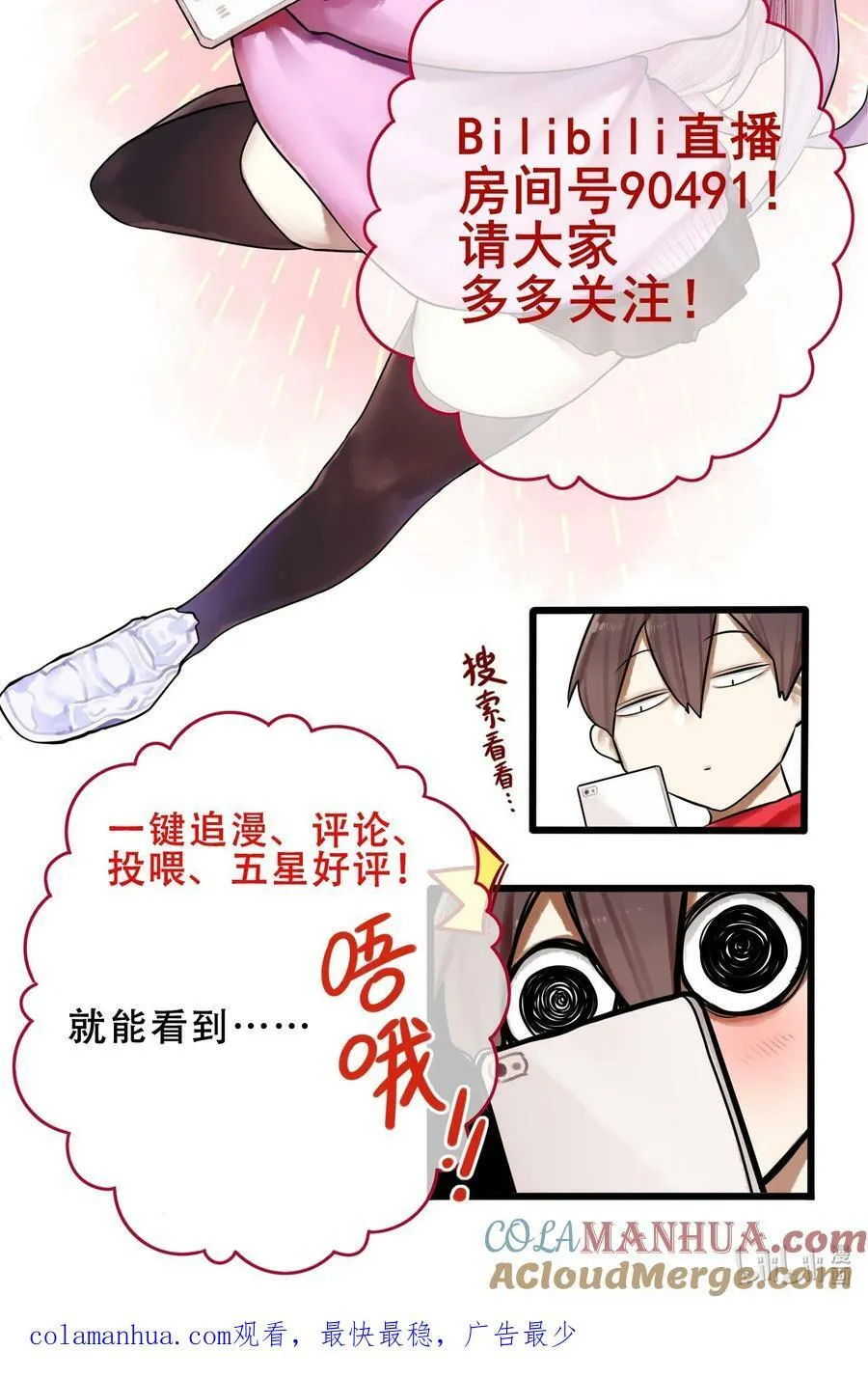 077 第七十七话 第27页