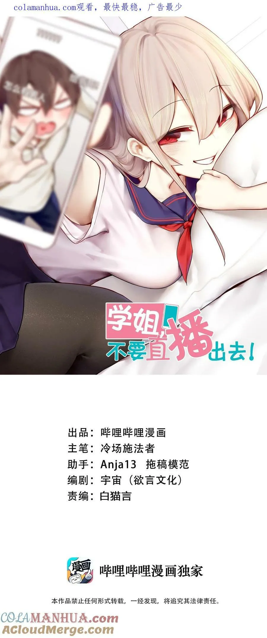 078 第七十八话 第1页