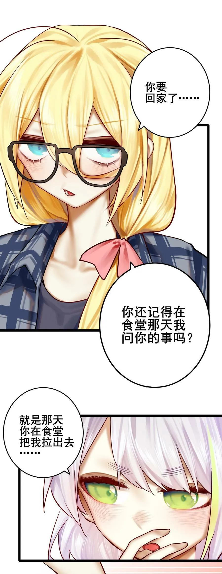 078 第七十八话 第6页