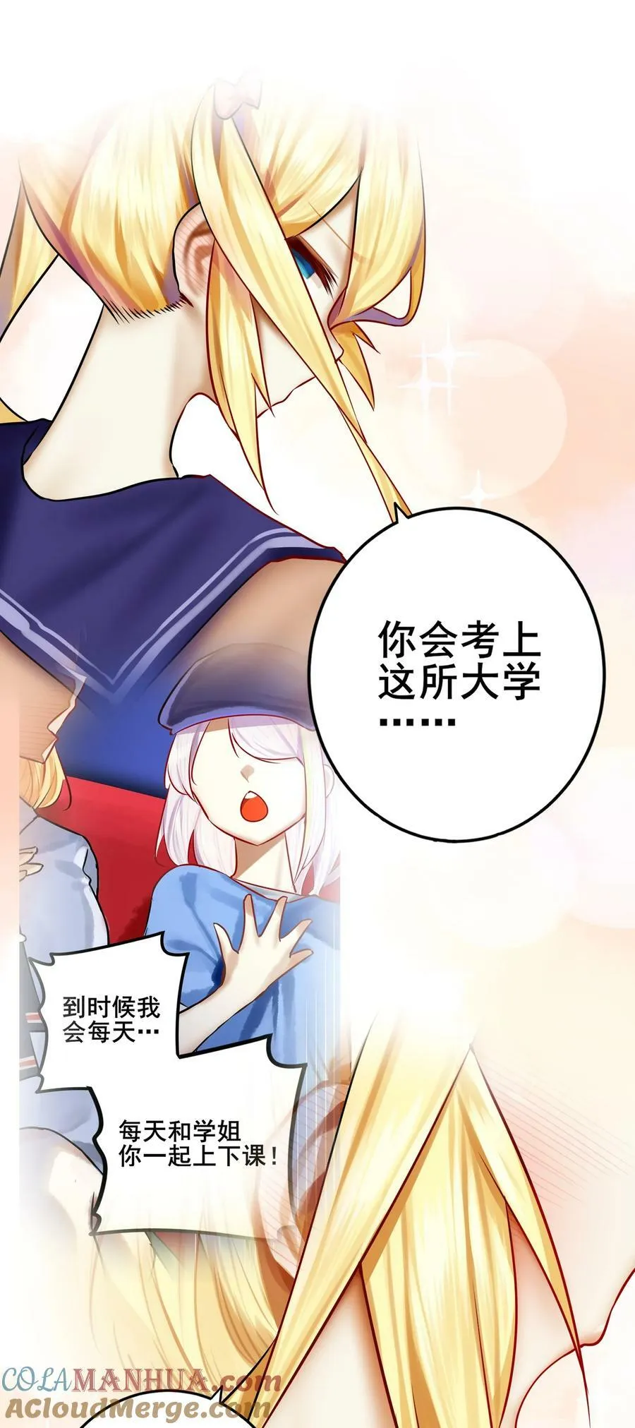 078 第七十八话 第9页