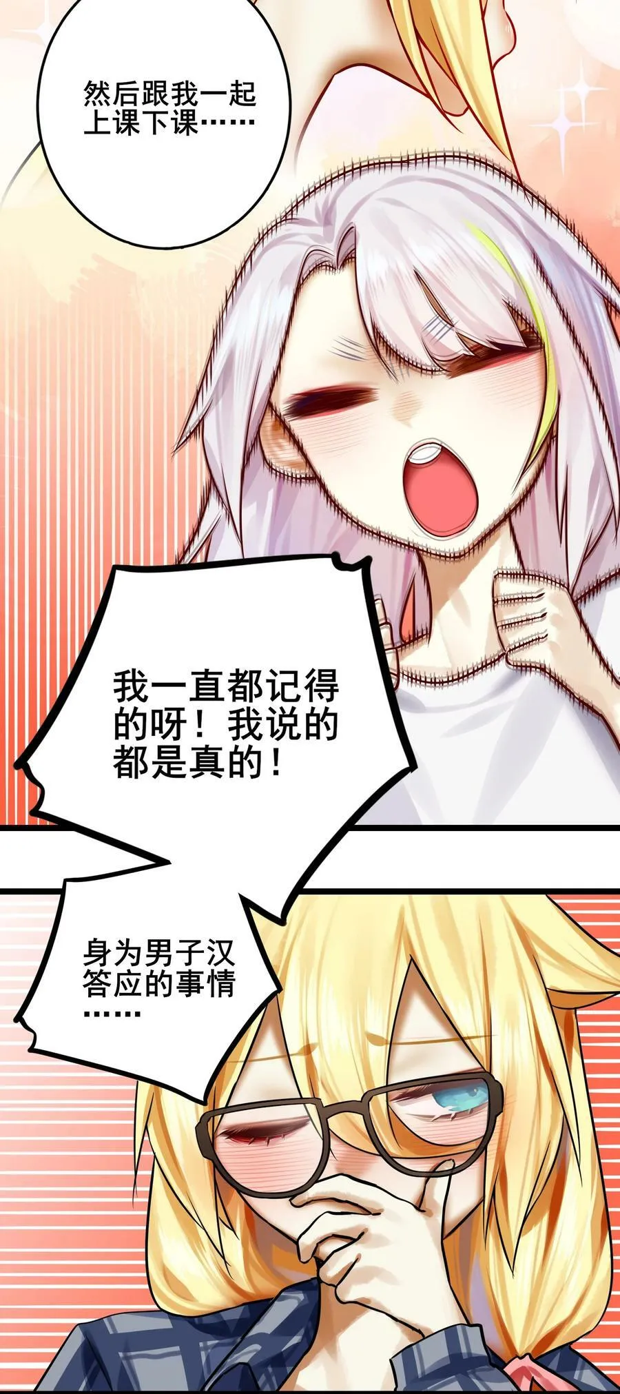 078 第七十八话 第10页