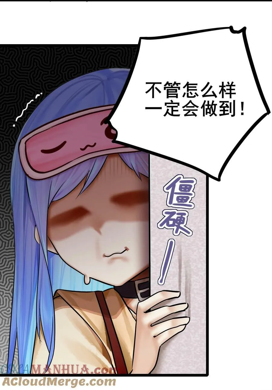 078 第七十八话 第11页
