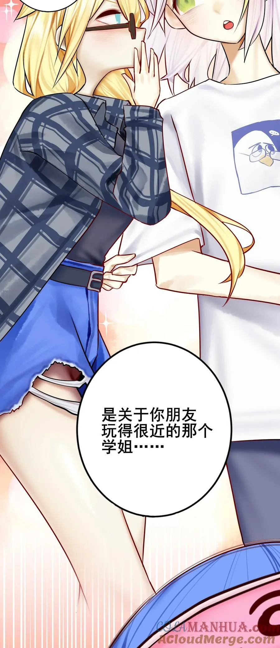078 第七十八话 第13页