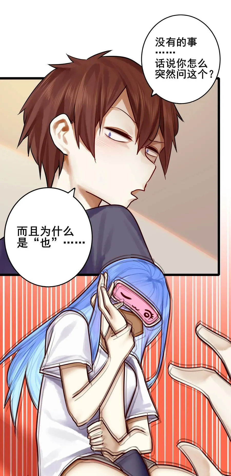 078 第七十八话 第22页