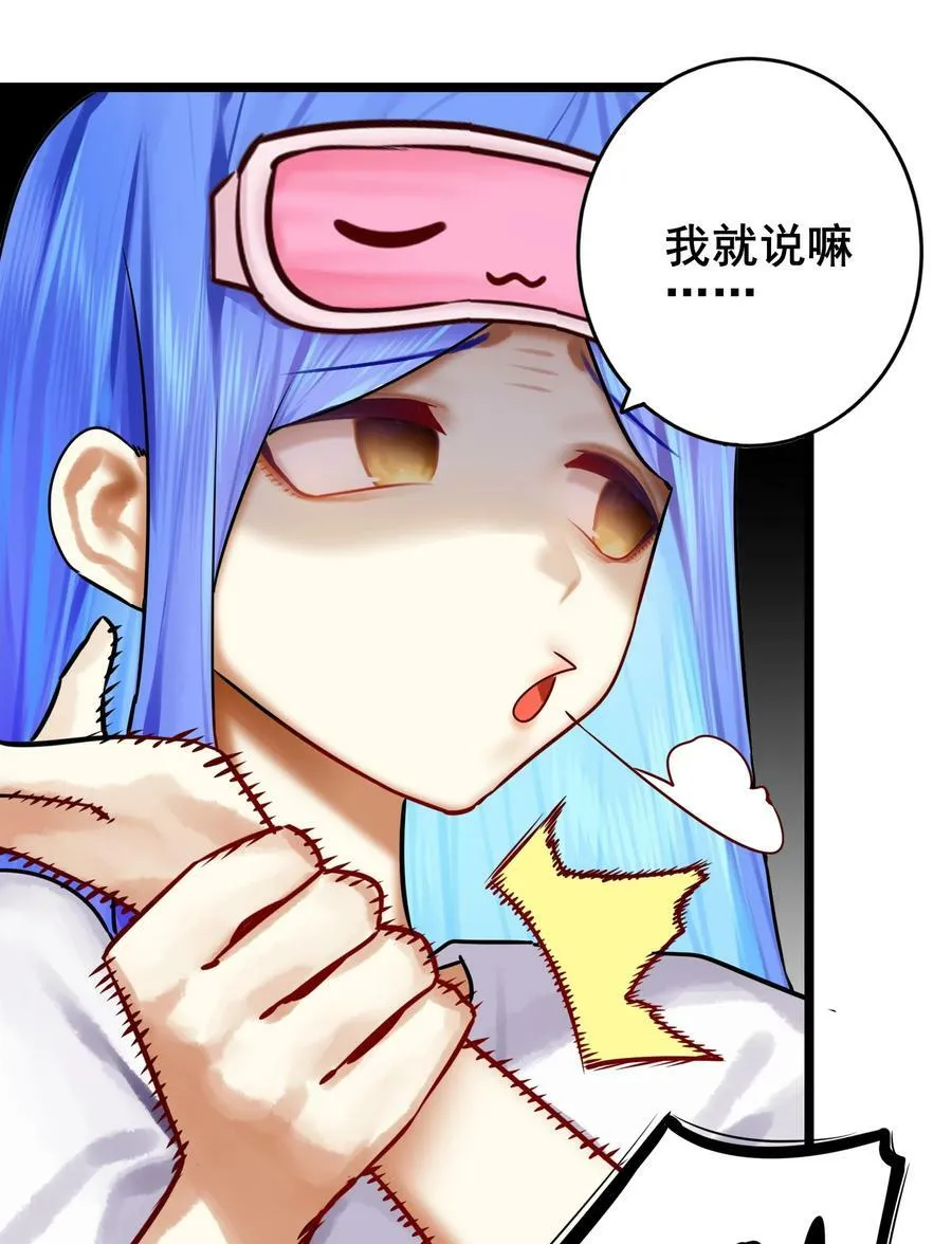 078 第七十八话 第24页