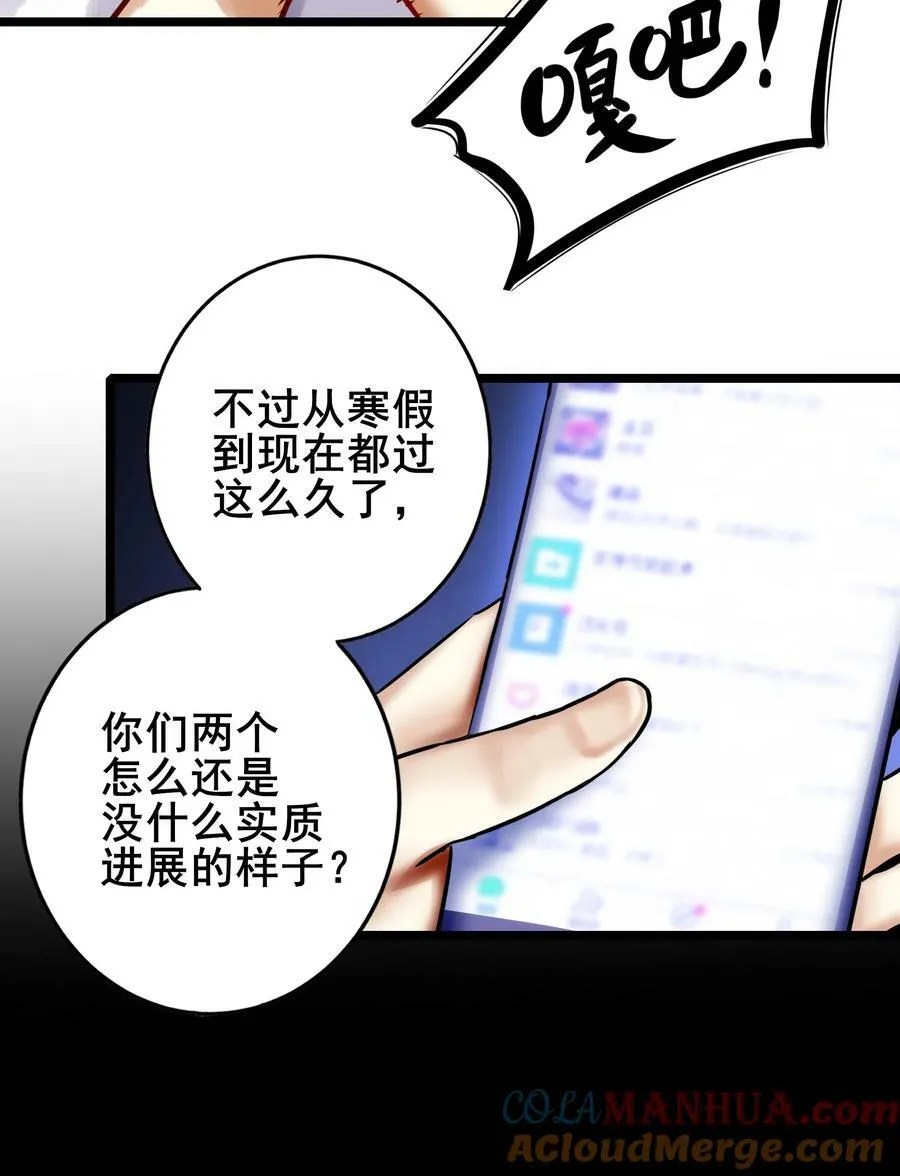 078 第七十八话 第25页