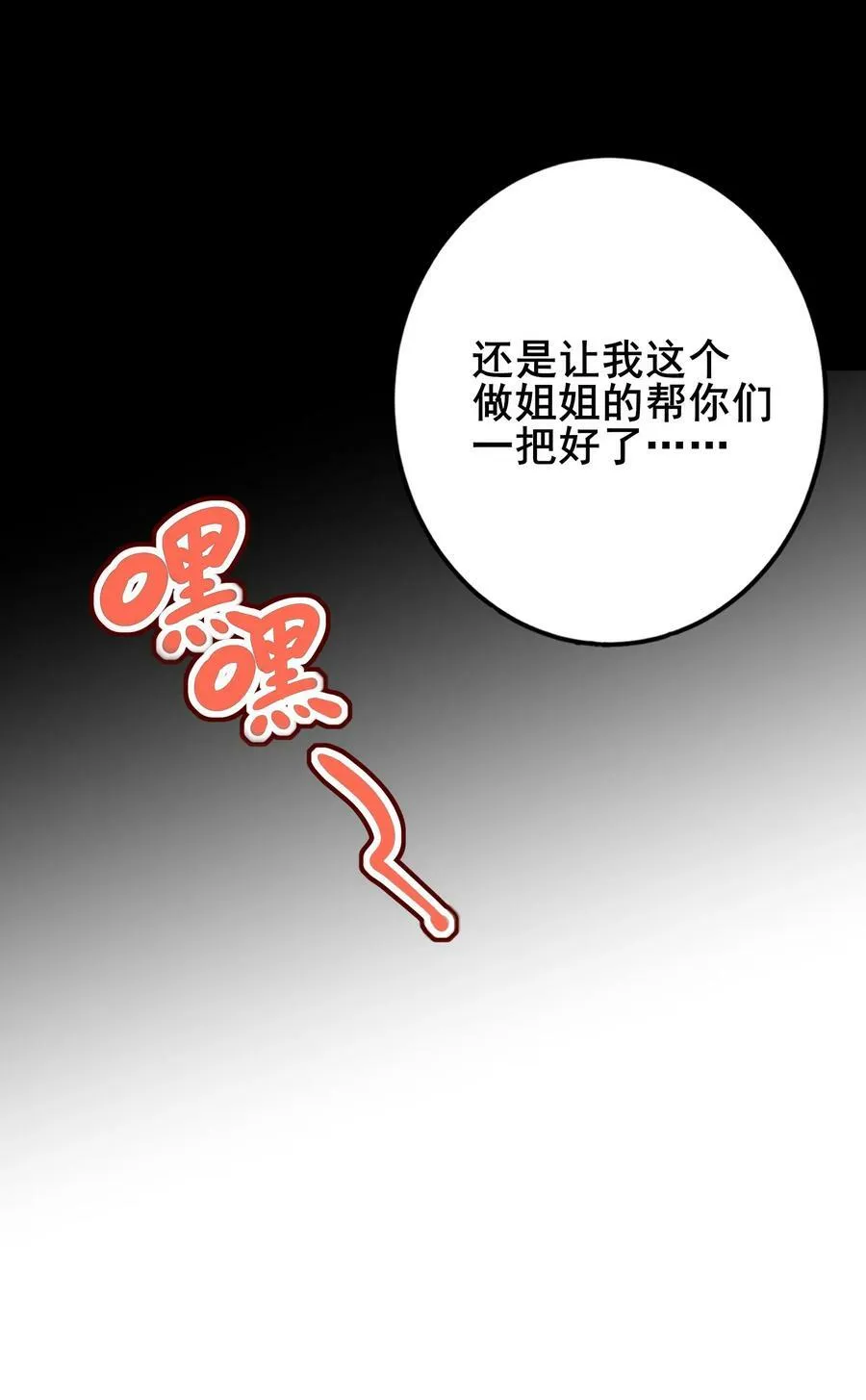 078 第七十八话 第26页