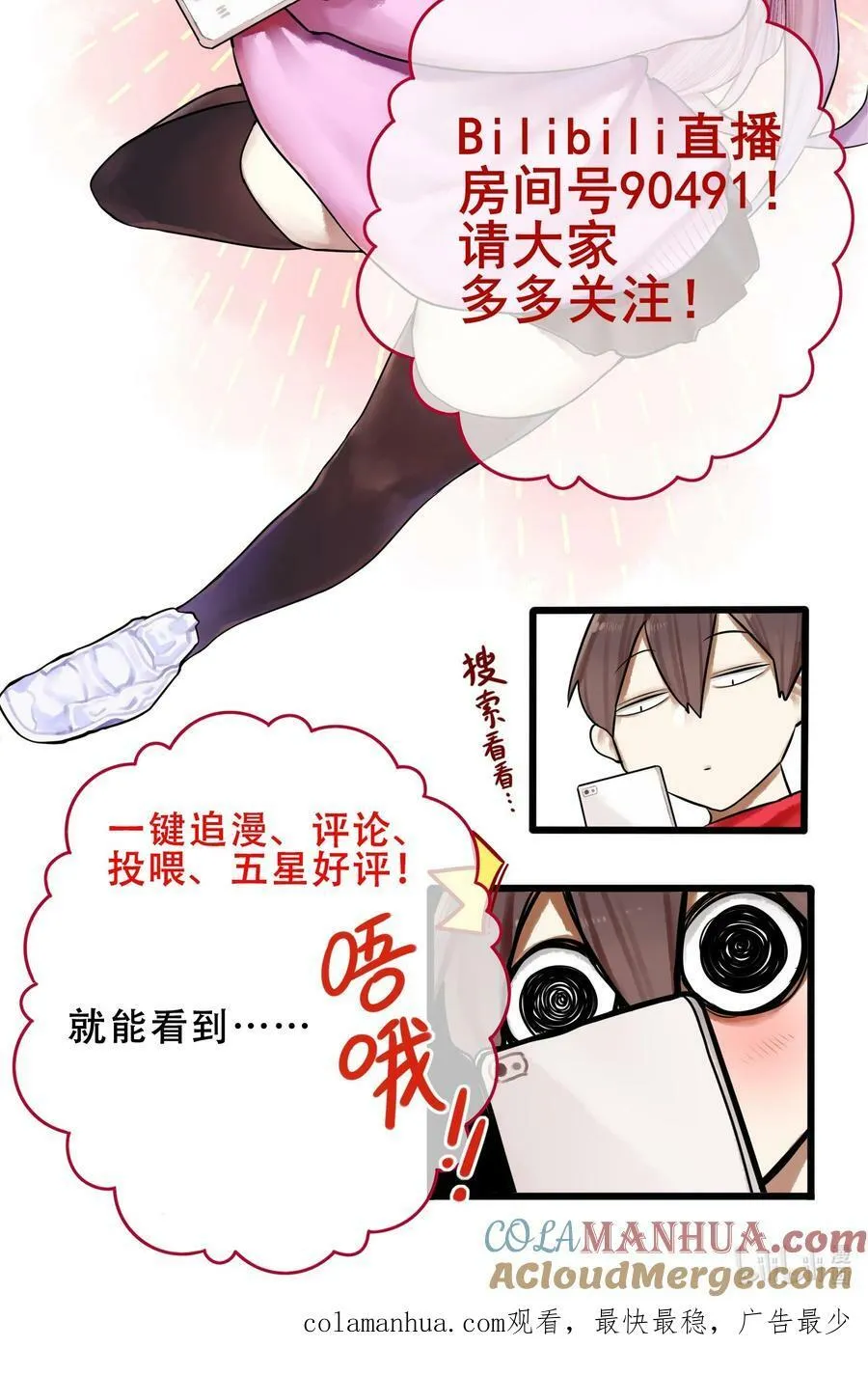 078 第七十八话 第29页