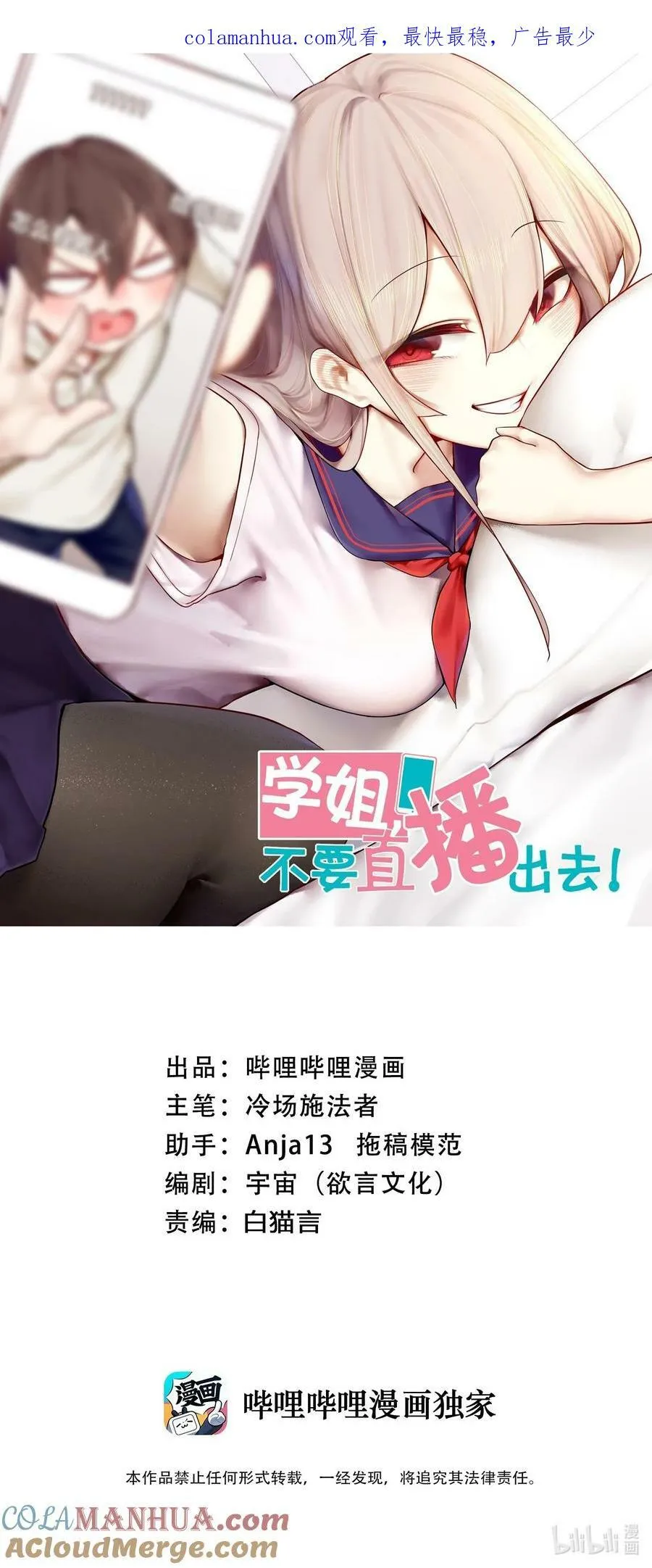 079 第七十九话 第1页