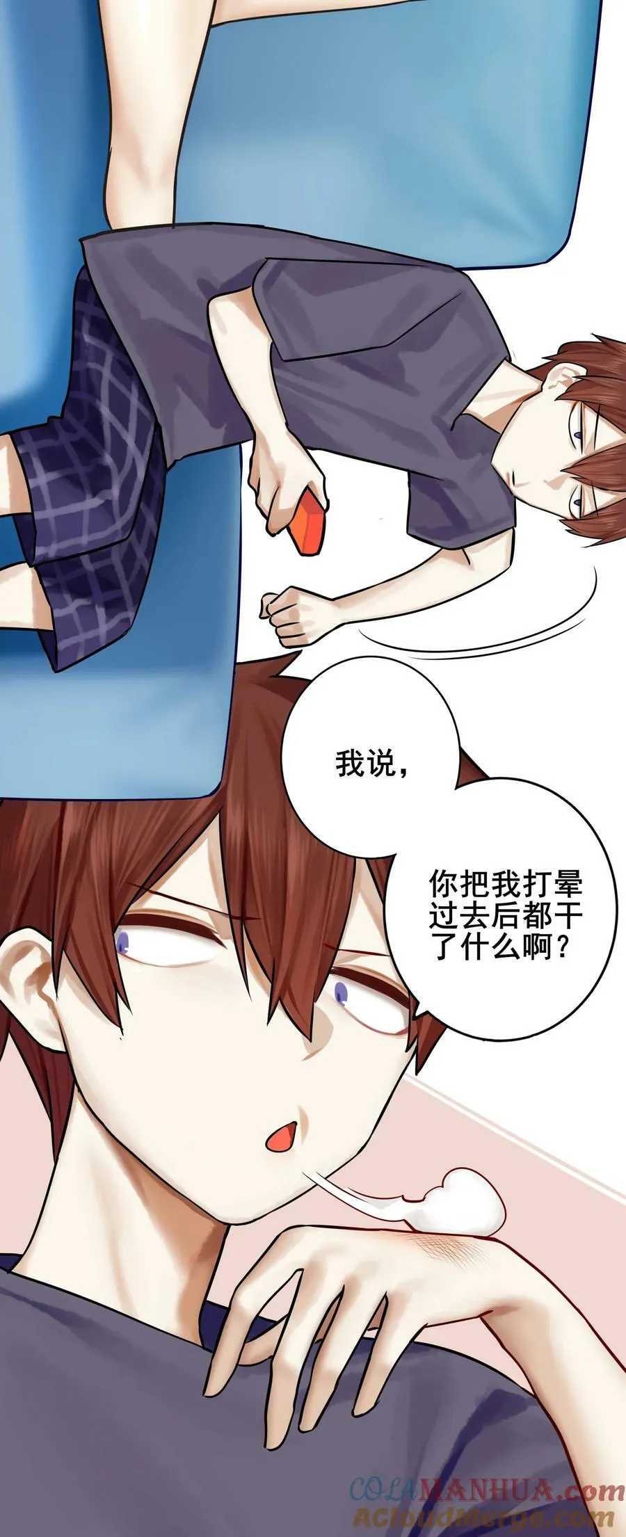 079 第七十九话 第3页