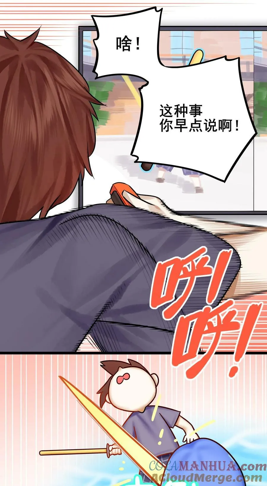 079 第七十九话 第5页