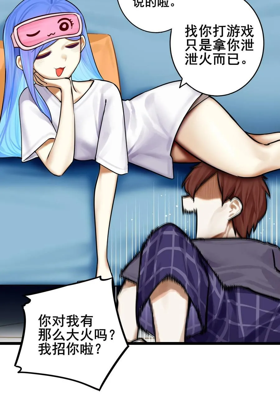 079 第七十九话 第8页