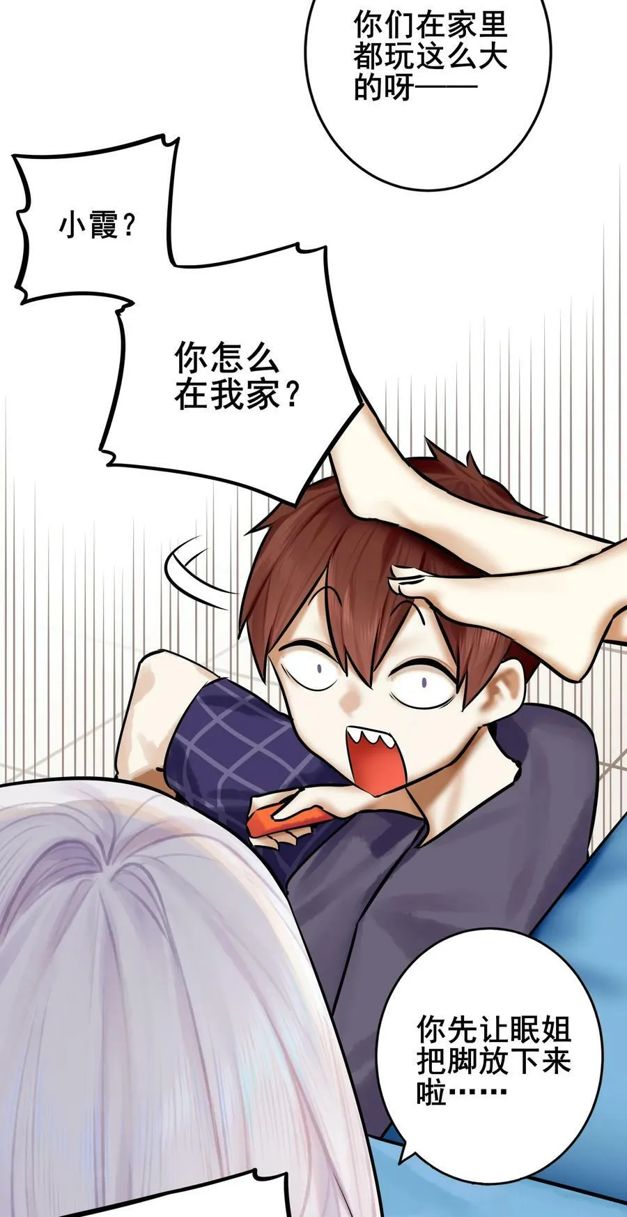 079 第七十九话 第10页