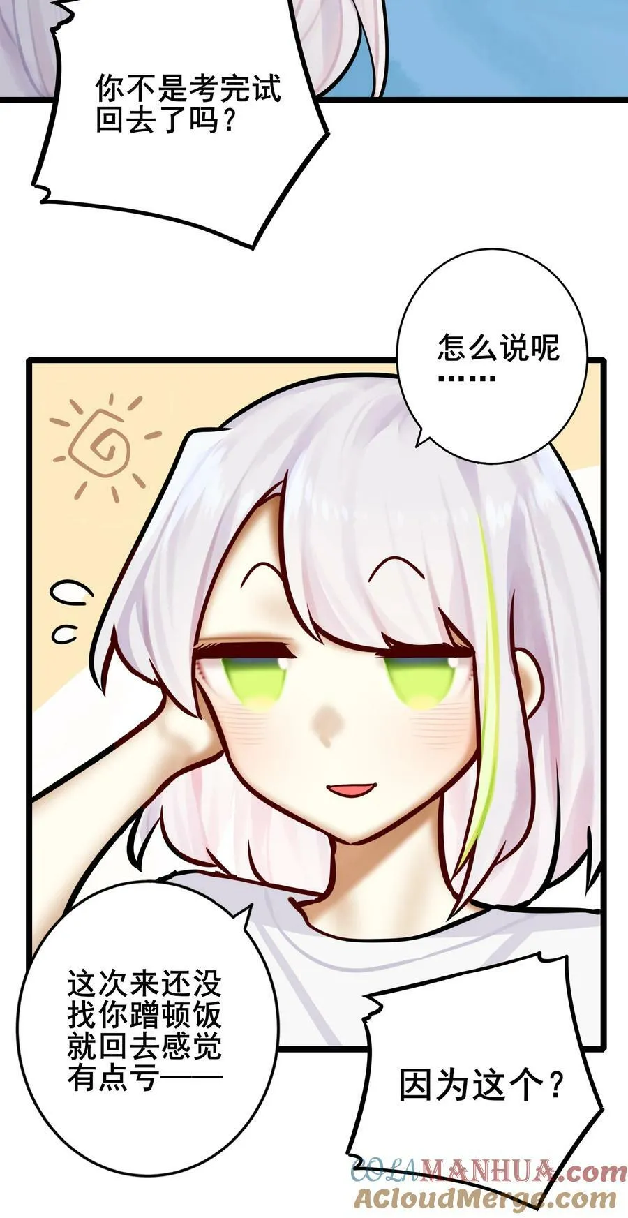 079 第七十九话 第11页