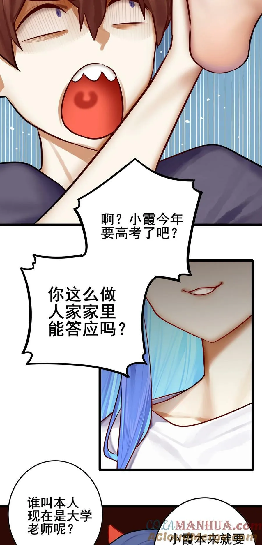 079 第七十九话 第13页