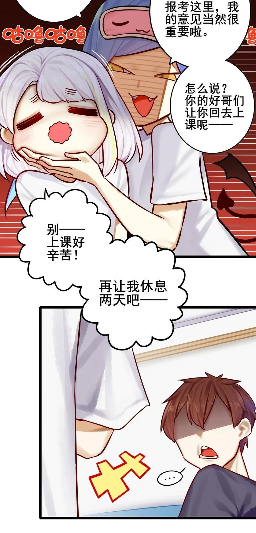 079 第七十九话 第14页