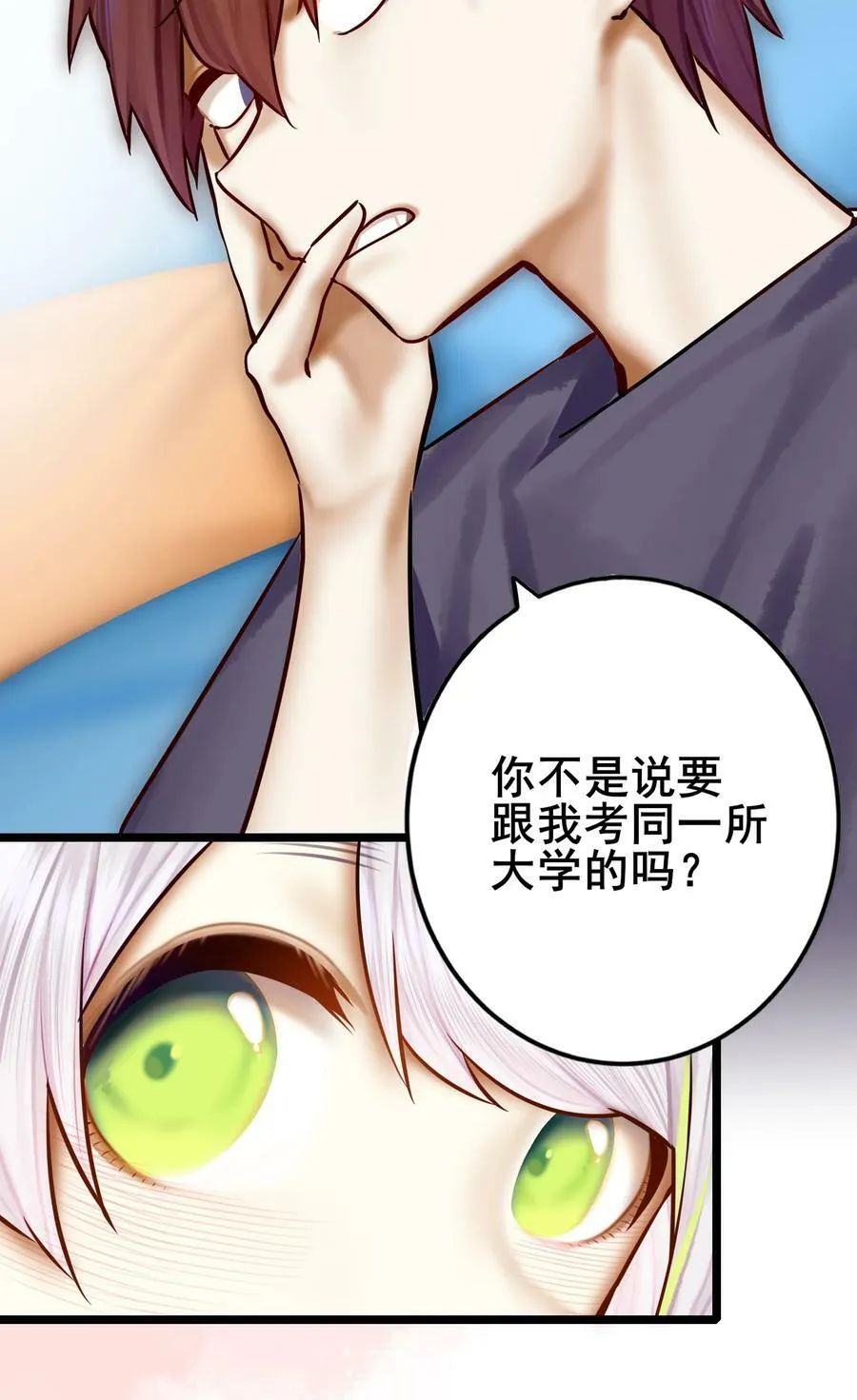 079 第七十九话 第16页