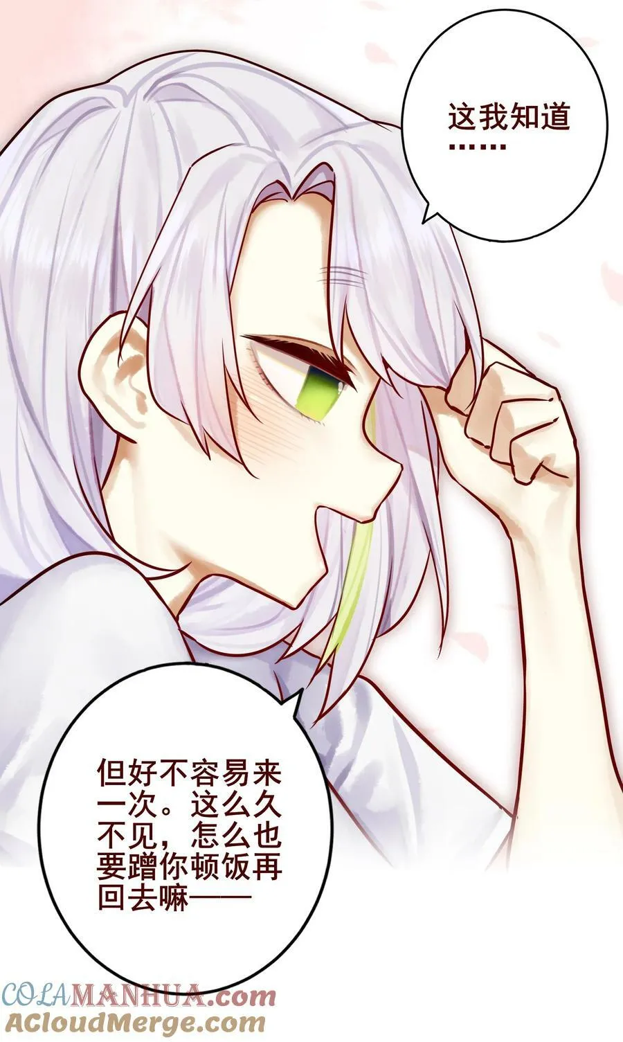 079 第七十九话 第17页