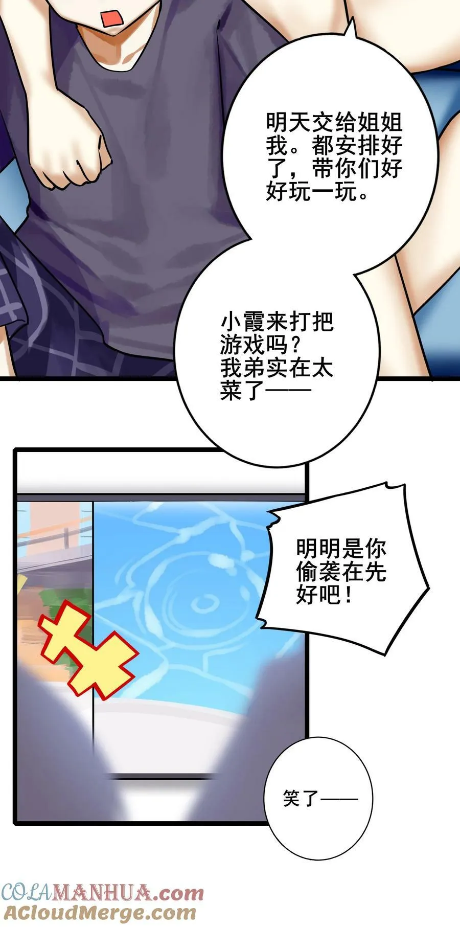 079 第七十九话 第19页
