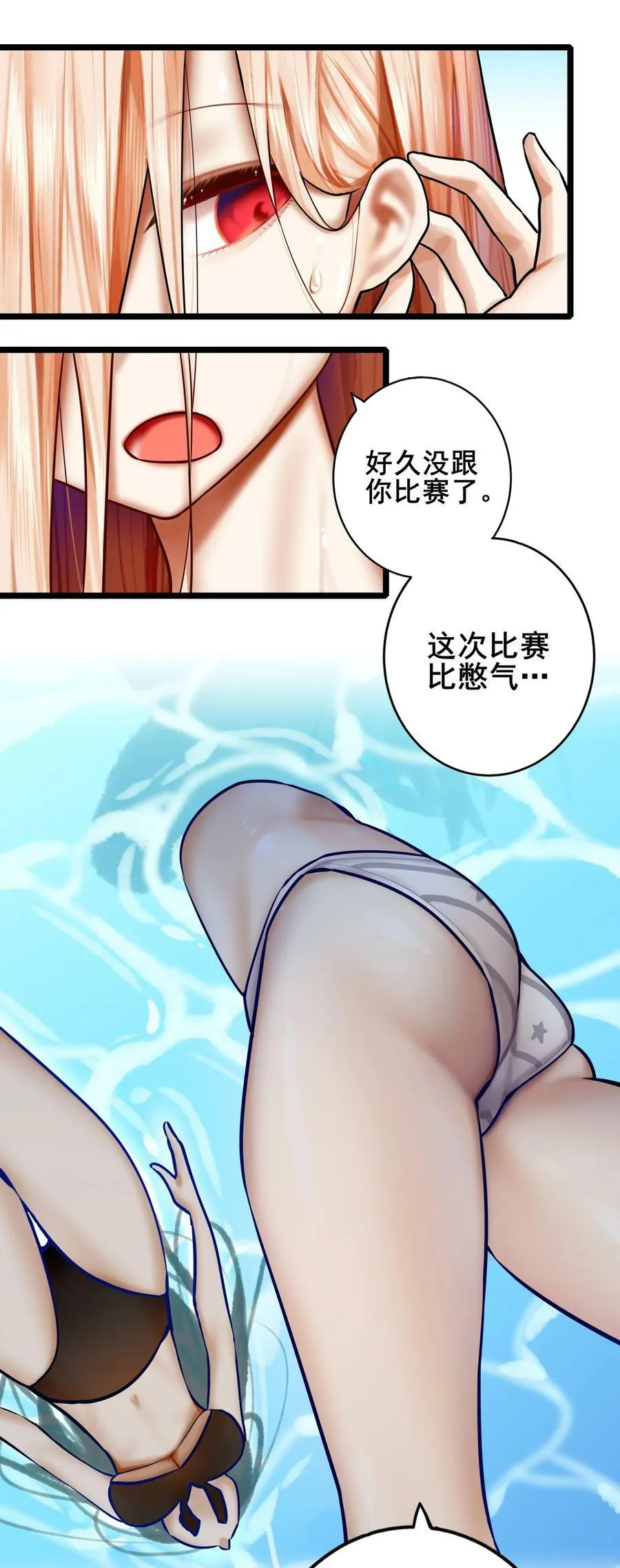 079 第七十九话 第22页