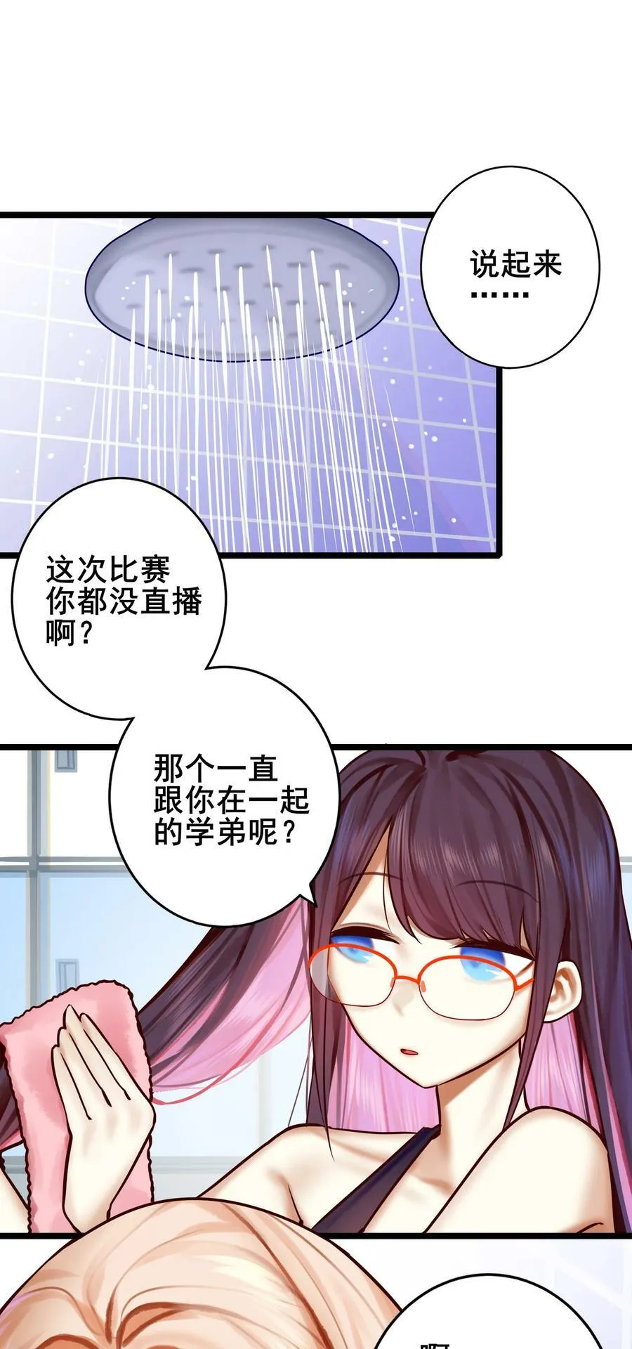 079 第七十九话 第24页