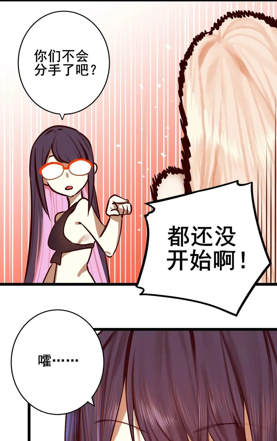 079 第七十九话 第26页