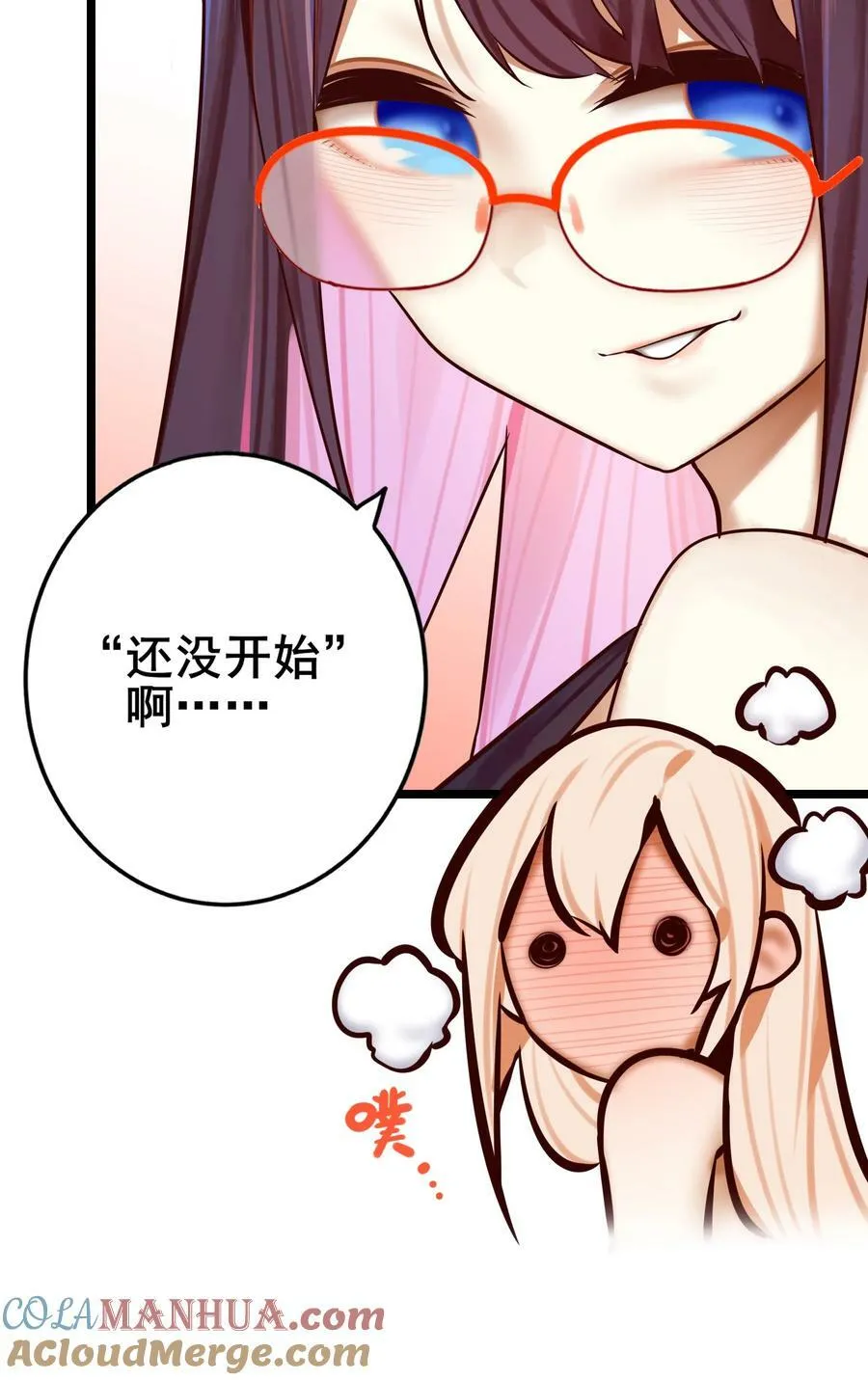 079 第七十九话 第27页