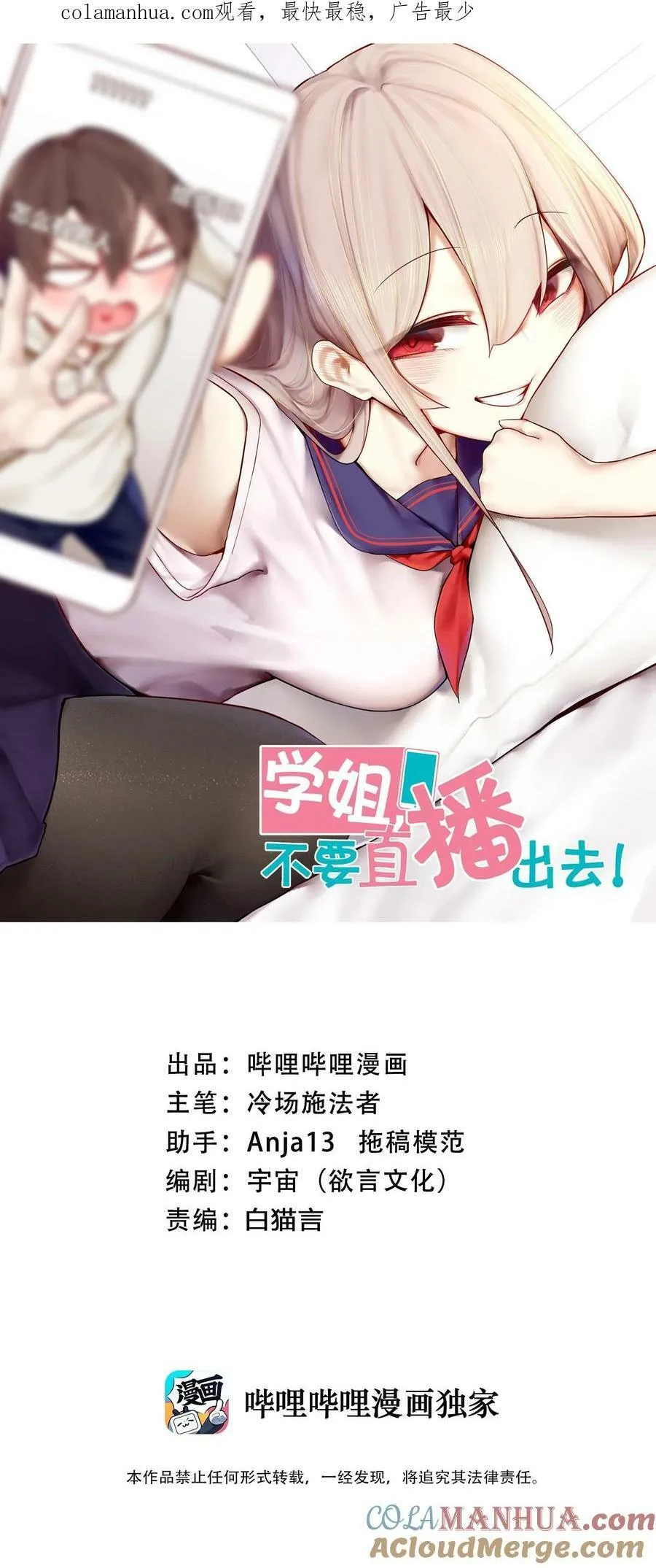 080 第八十话 第1页