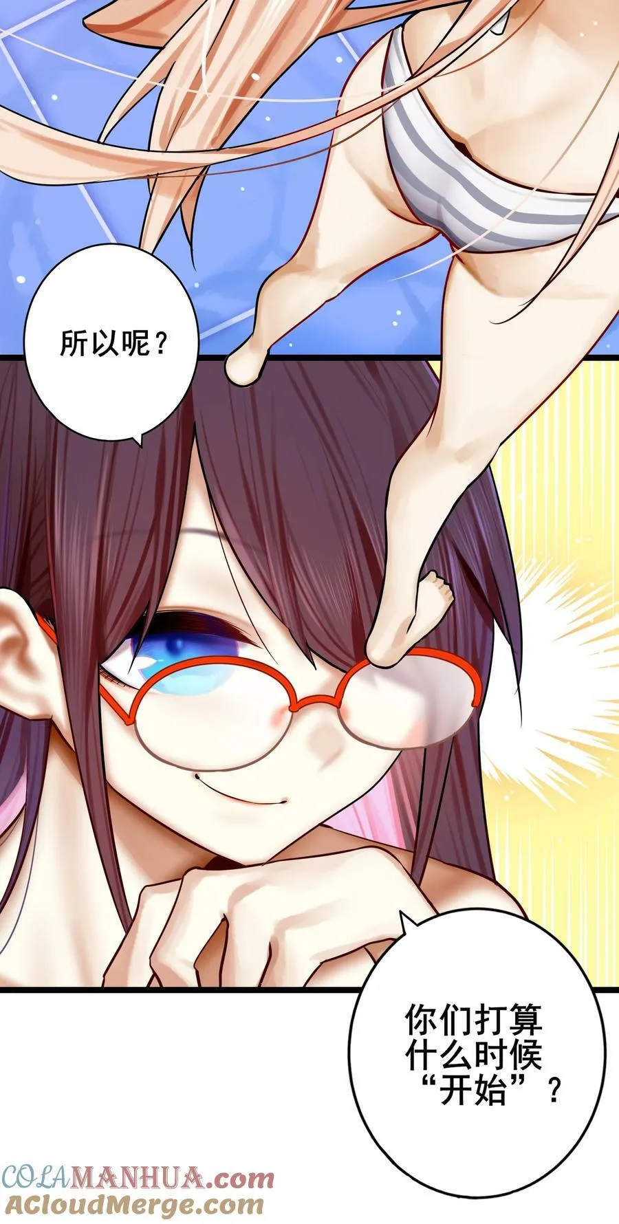 080 第八十话 第3页