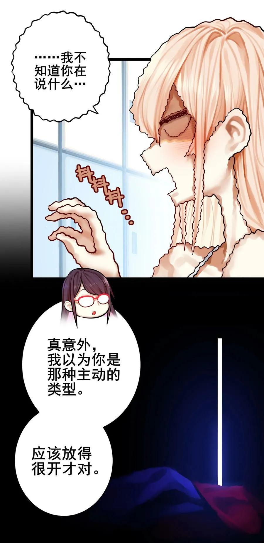 080 第八十话 第4页