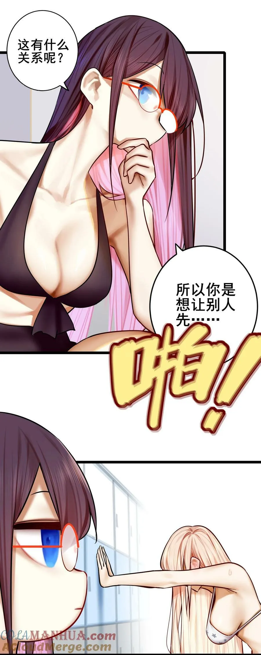080 第八十话 第7页