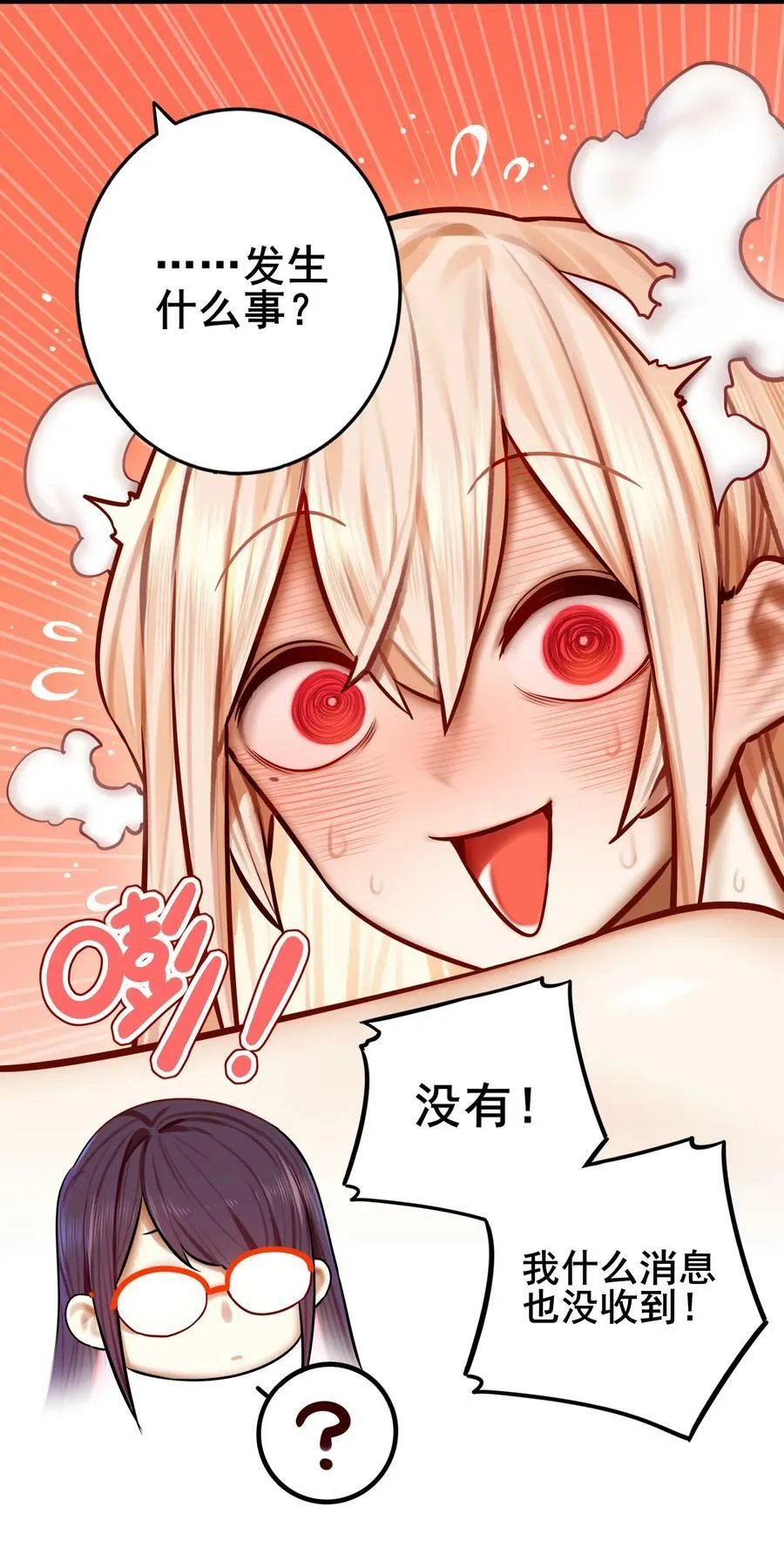 080 第八十话 第8页