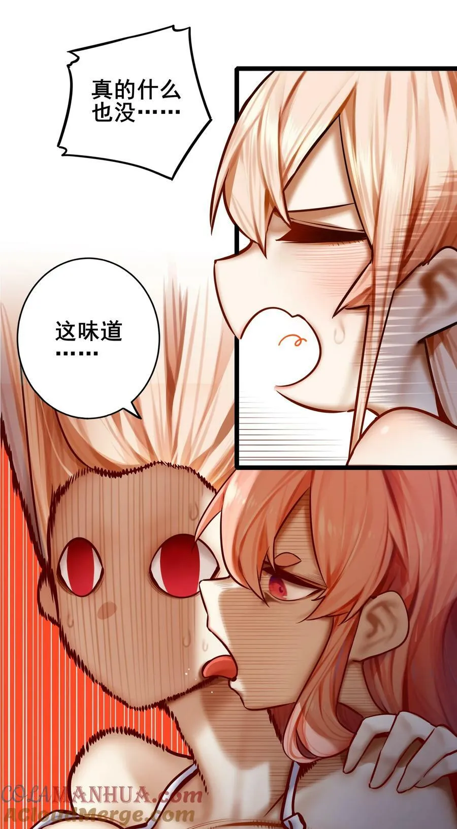 080 第八十话 第9页