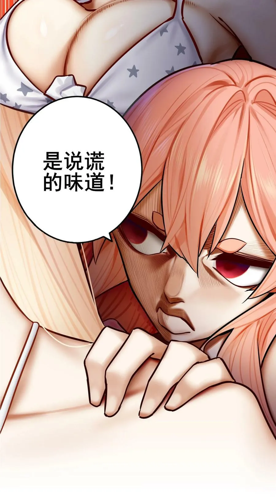 080 第八十话 第10页