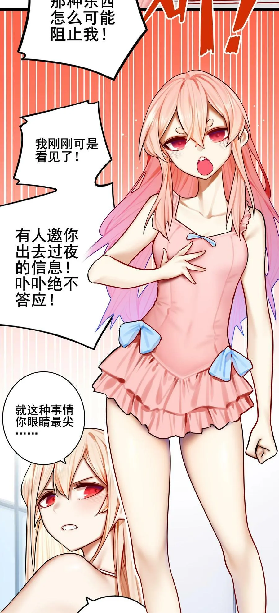 080 第八十话 第12页