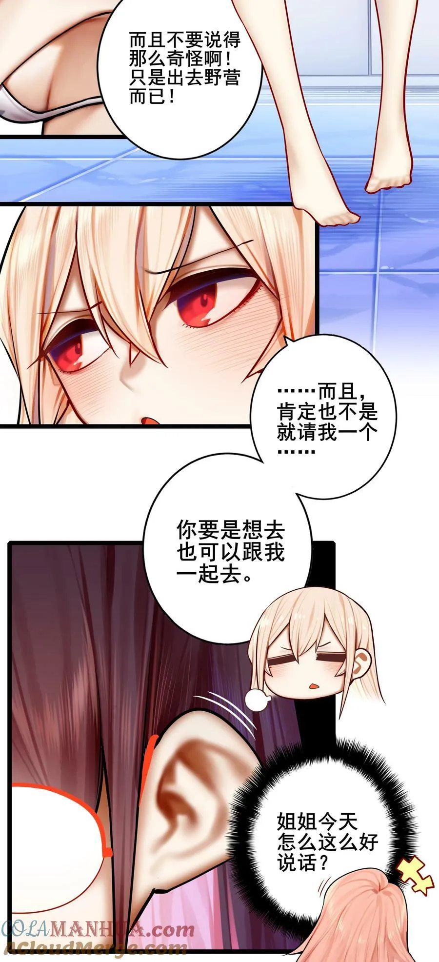 080 第八十话 第13页