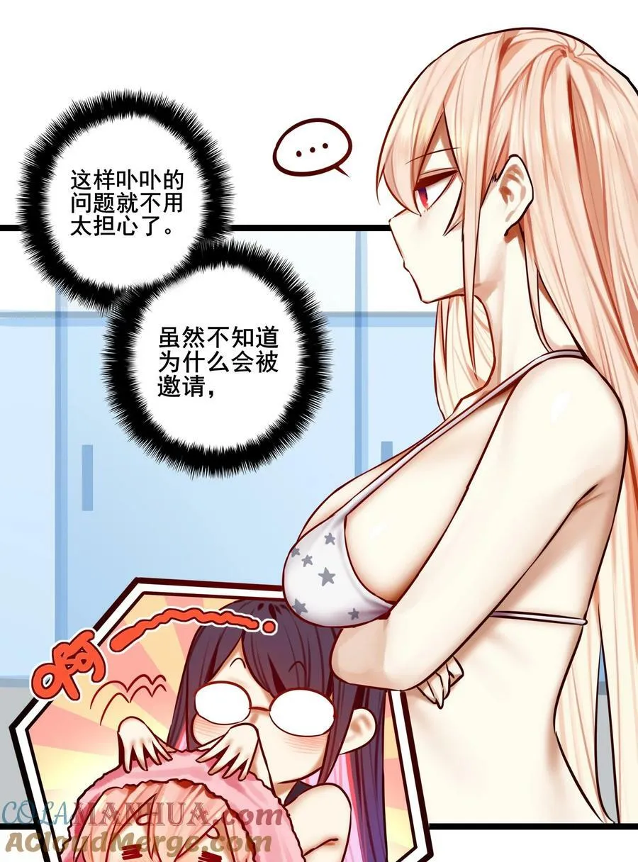 080 第八十话 第17页
