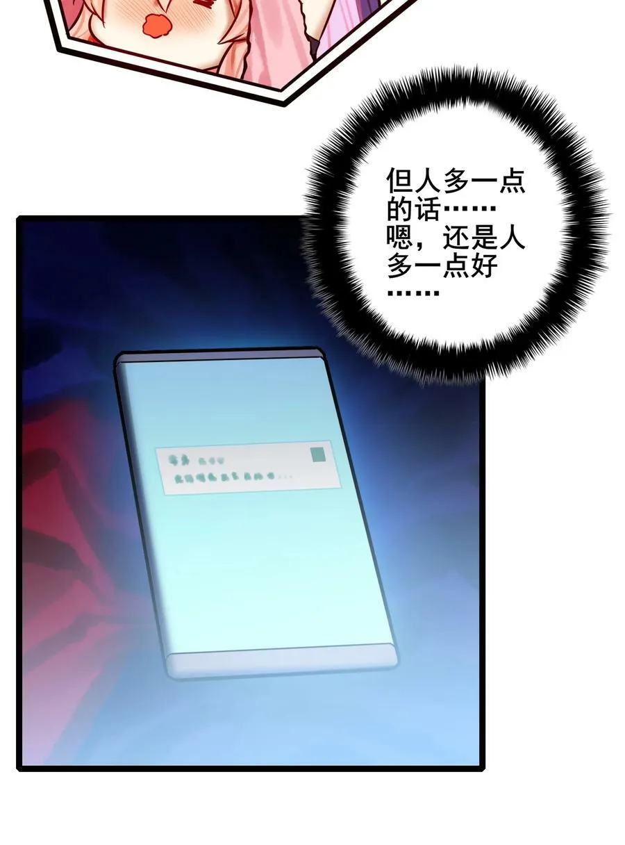 080 第八十话 第18页
