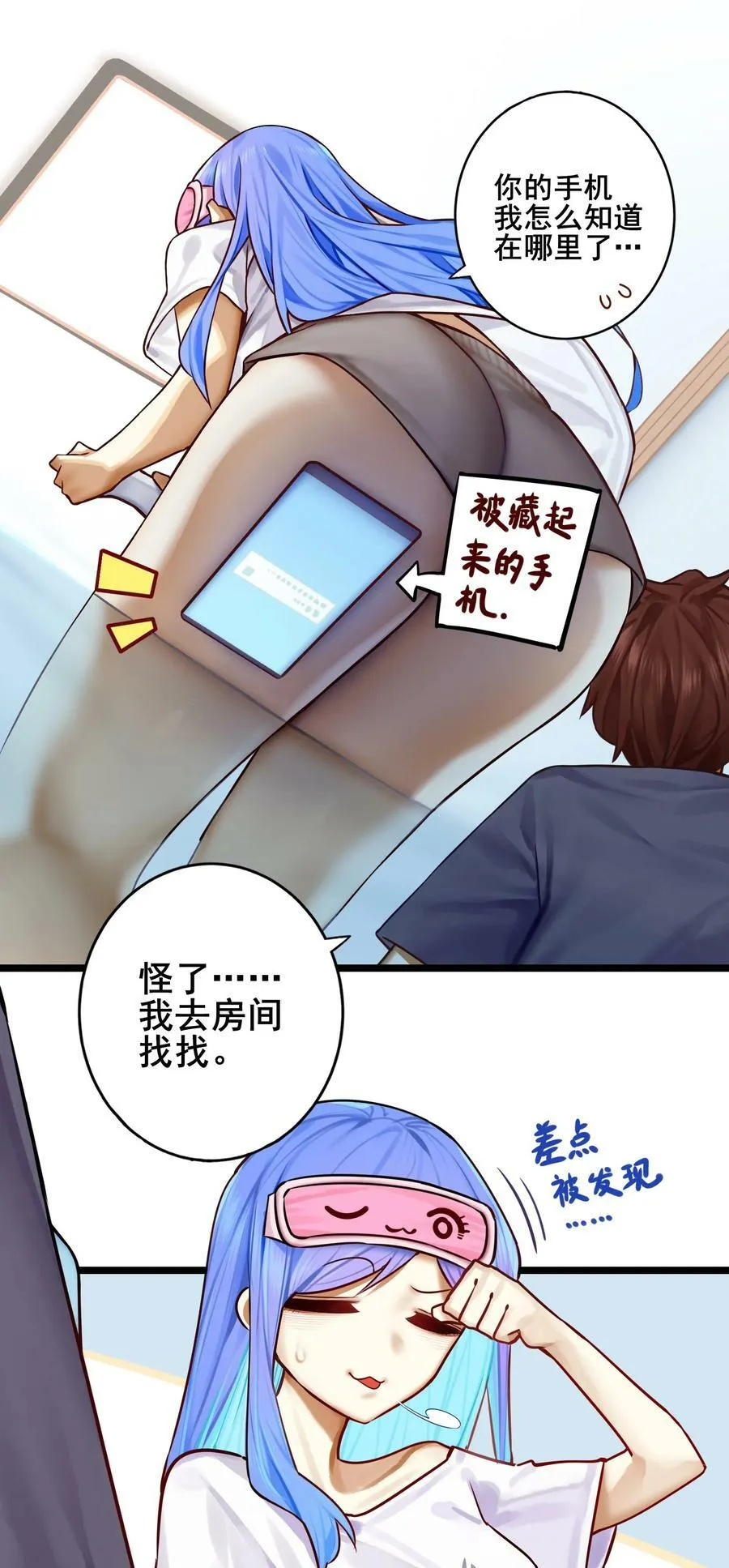080 第八十话 第20页