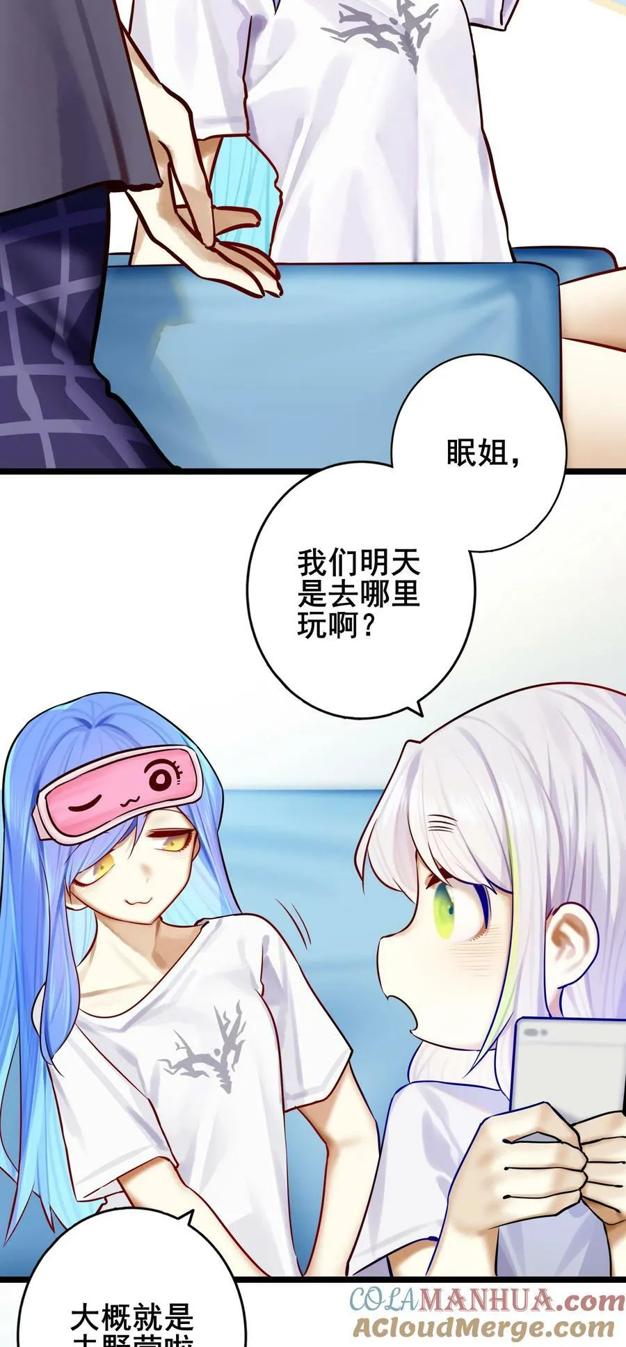 080 第八十话 第21页