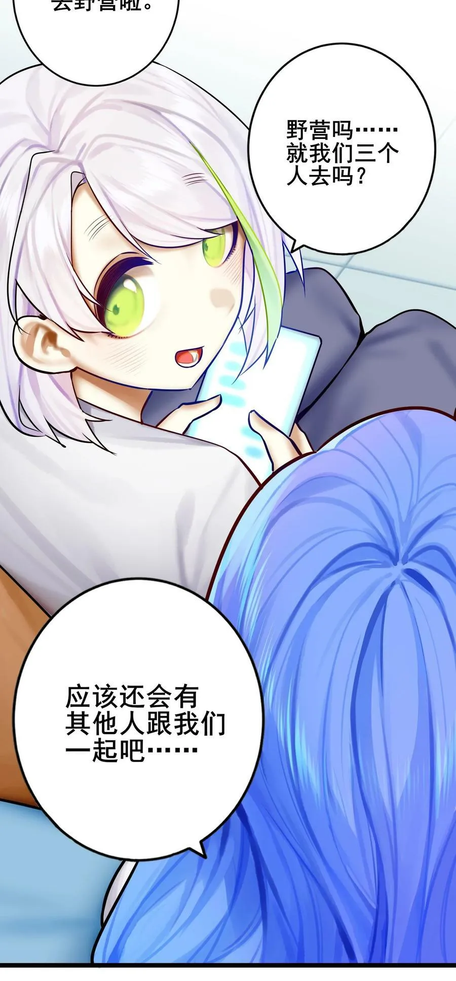 080 第八十话 第22页