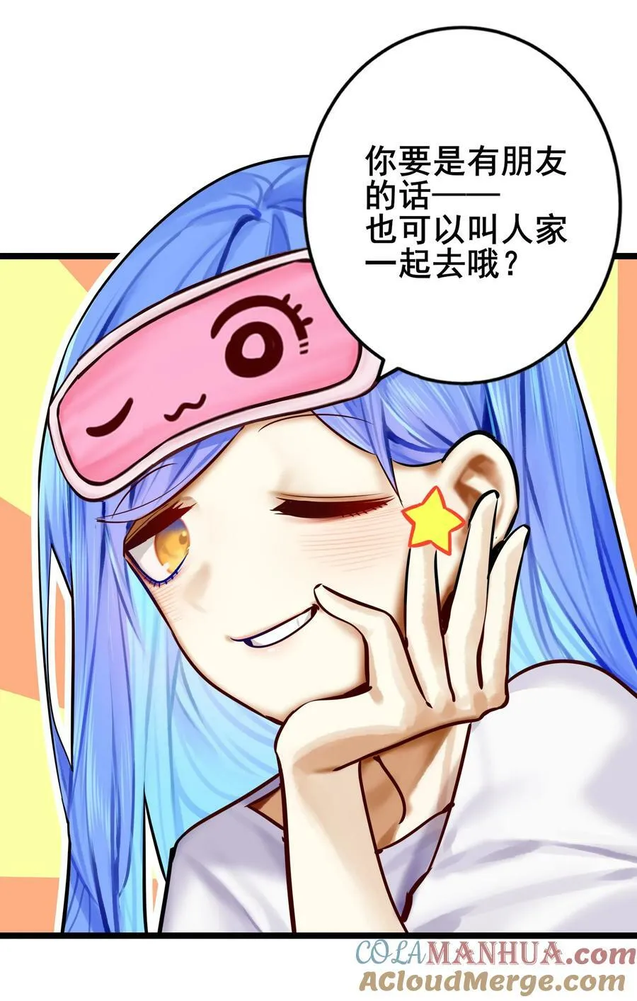 080 第八十话 第23页