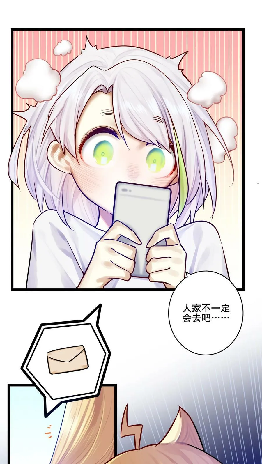 080 第八十话 第24页